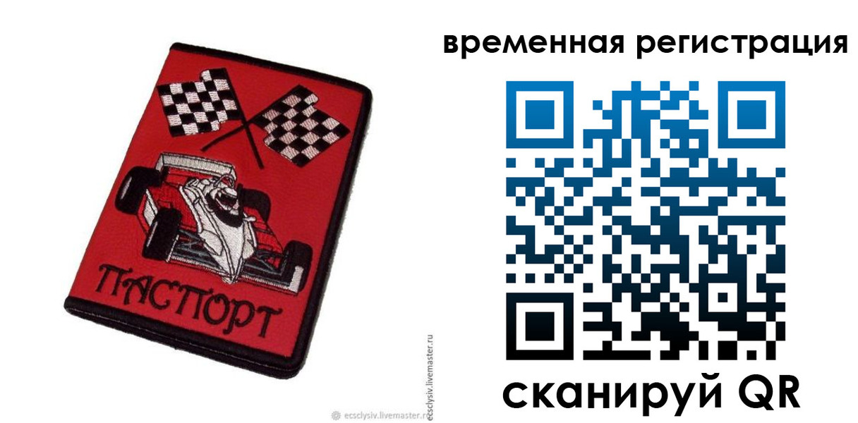 прописка в квартире в Вологодской области