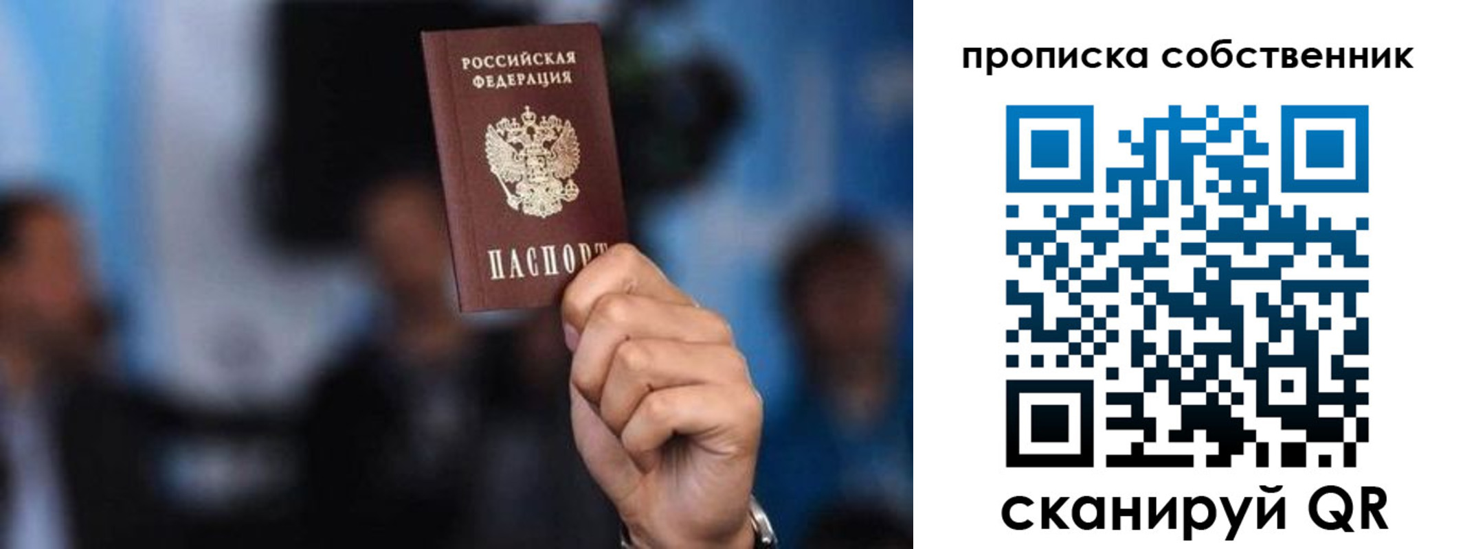 временная регистрация надежно в Вологодской области