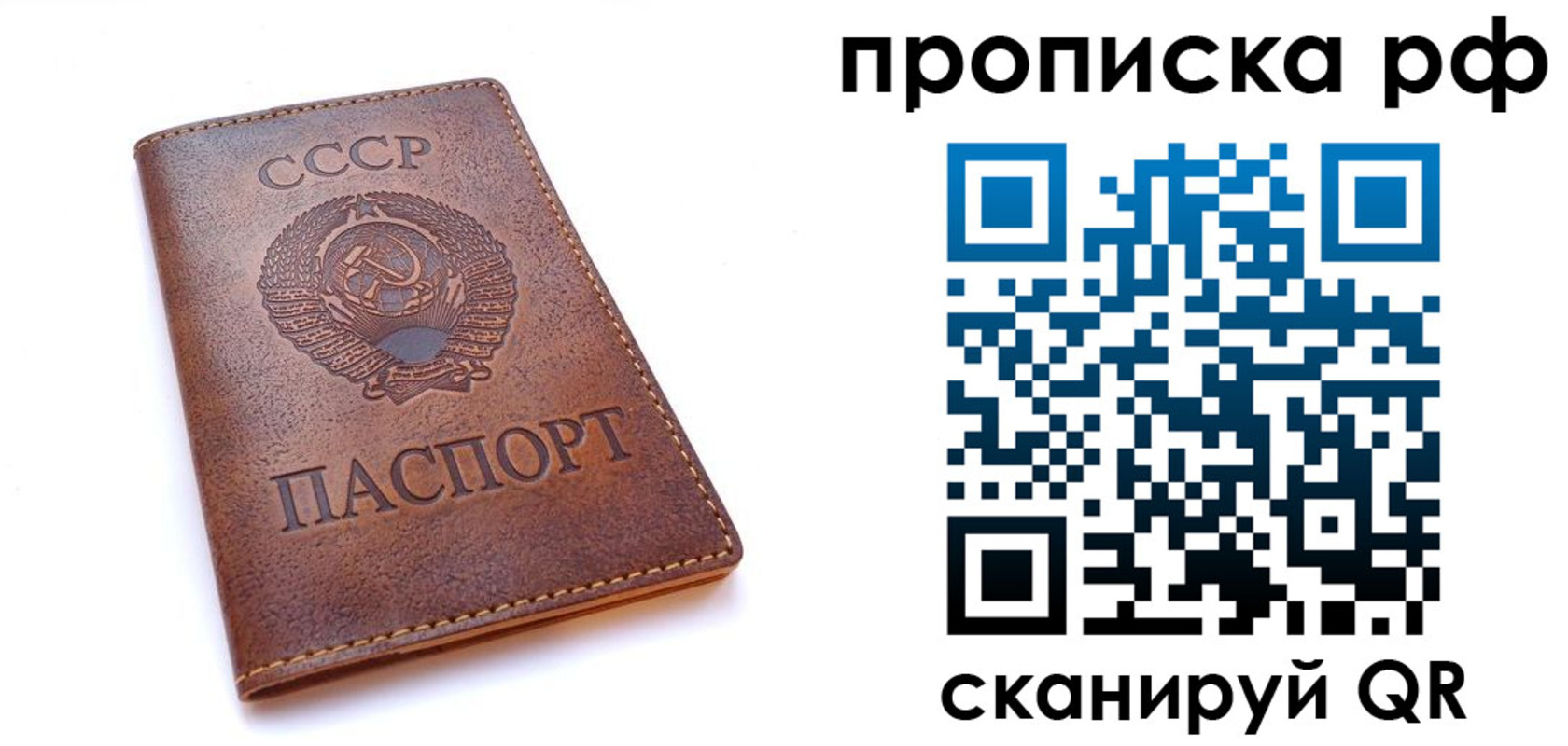 прописка для работы в Вологодской области