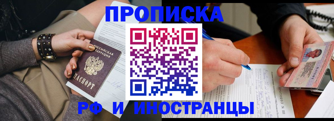 прописка гарантия в Вологодской области
