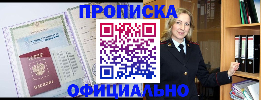 временная регистрация в Вологодской области