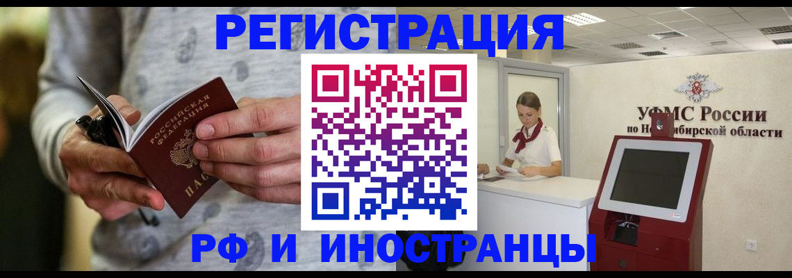 прописка регистрация в Вологодской области