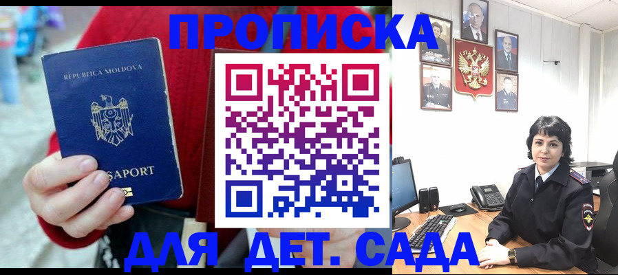 временная регистрация поиск в Вологодской области