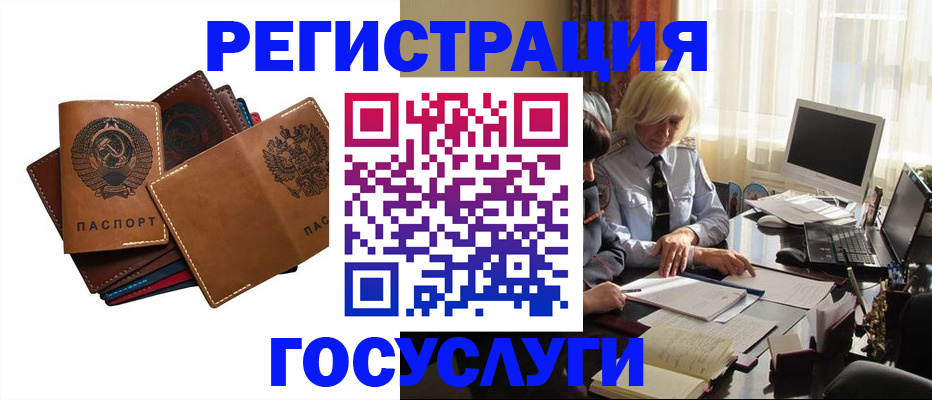 регистрация для дет. сада в Вологодской области