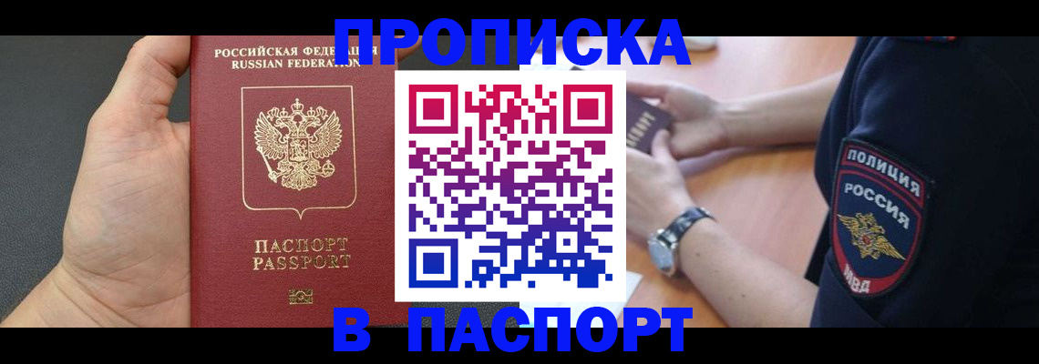 регистрация в Вологодской области