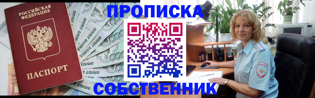 найти адрес прописки в Вологодской области