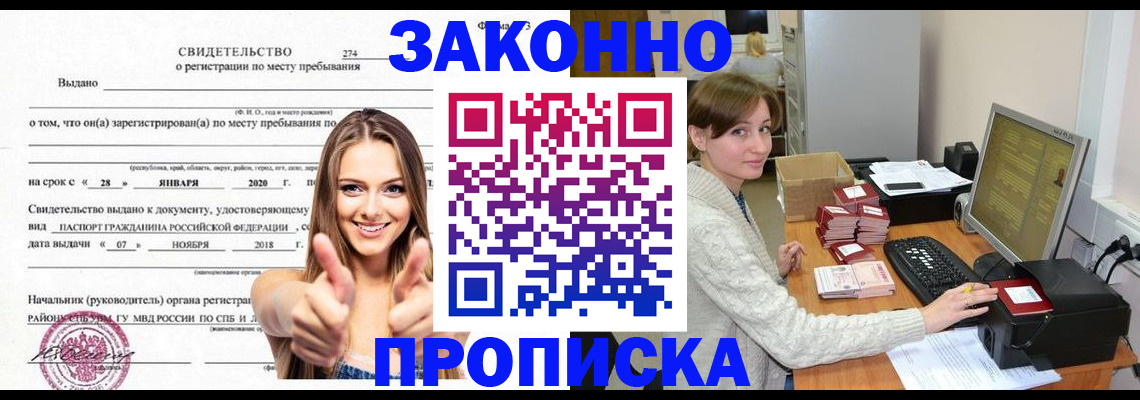 временная регистрация для школы в Вологодской области