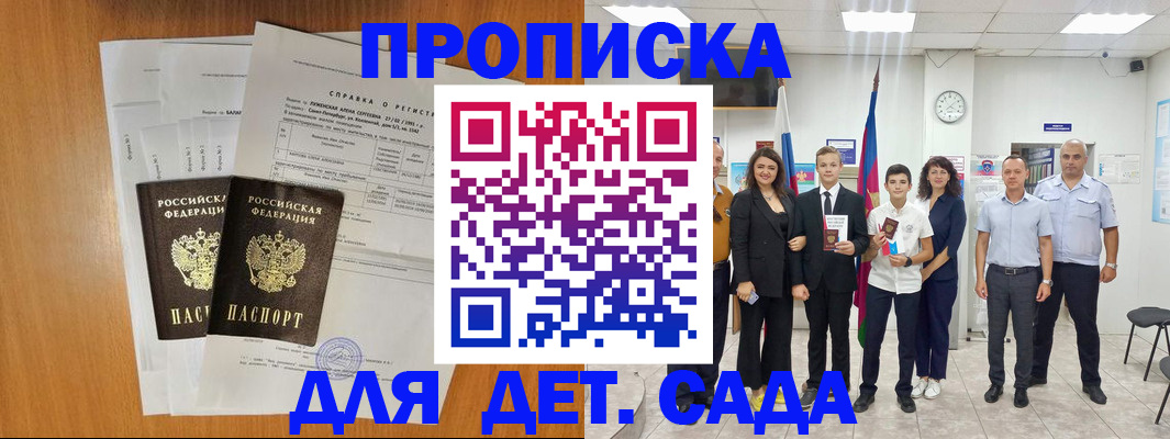 прописка иностранных граждан в Вологодской области